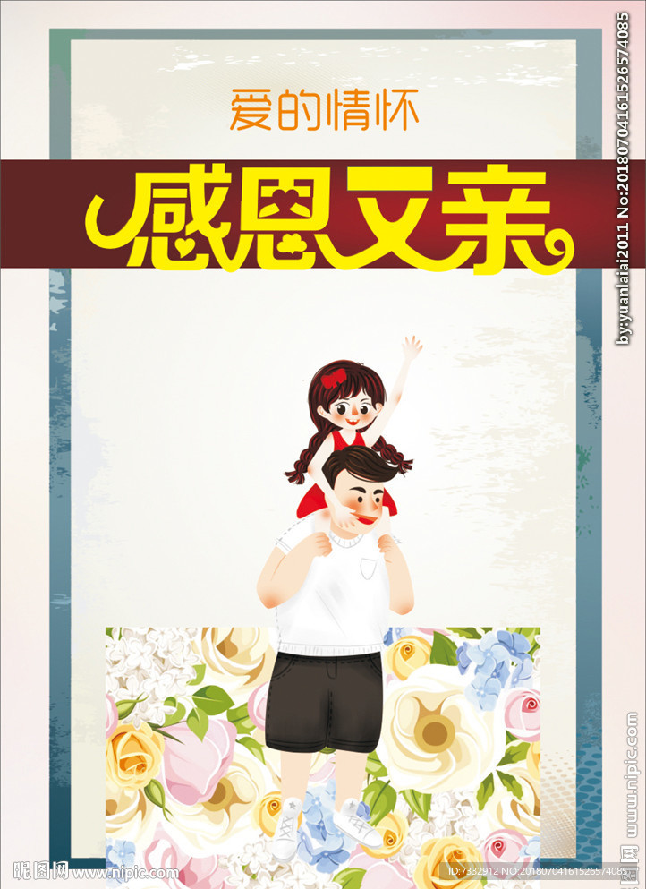 卡通 人物 温情 温馨 节日
