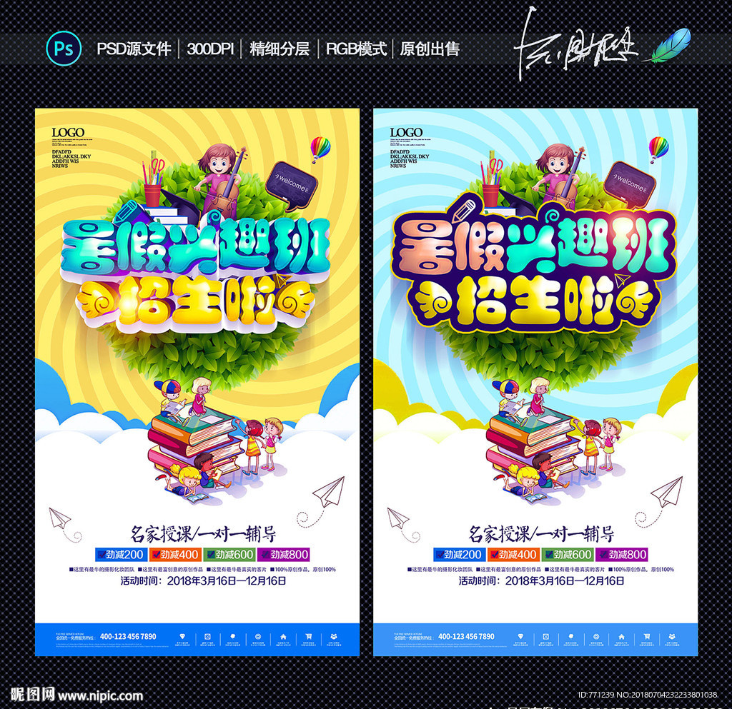 兴趣班