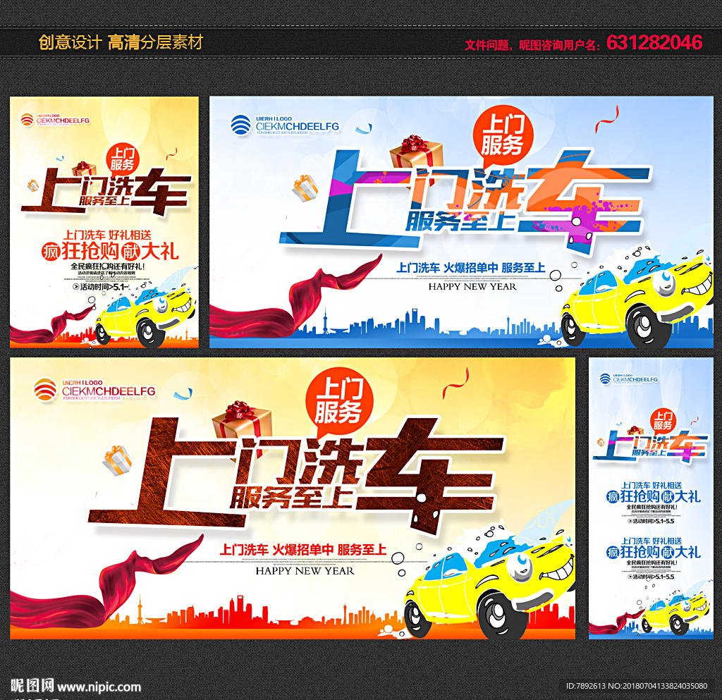 洗车