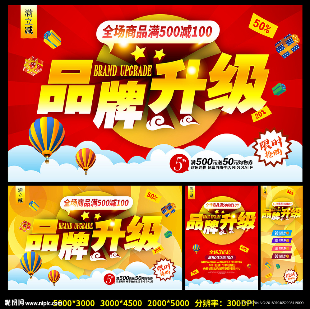 升级装修