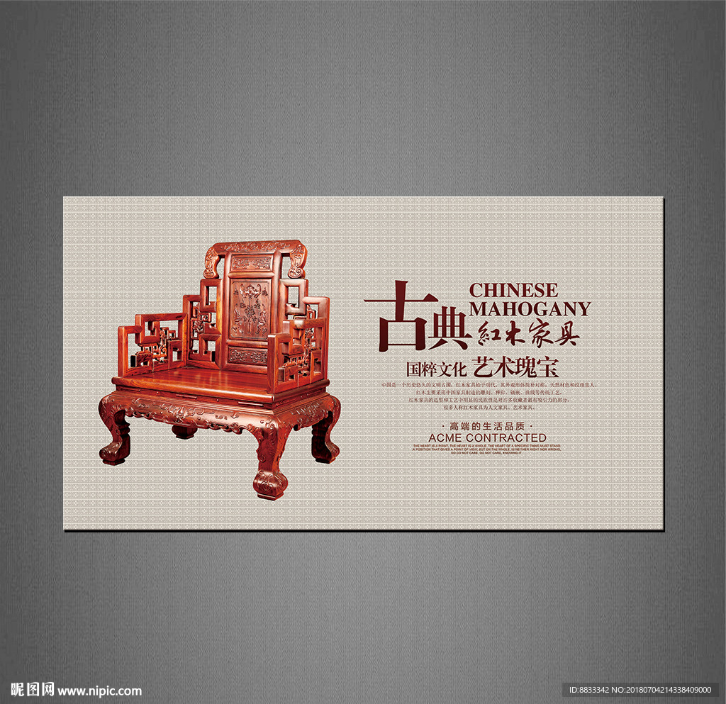 红木家具
