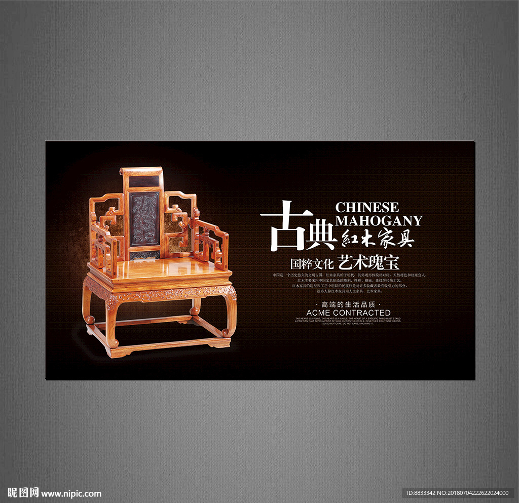 红木家具
