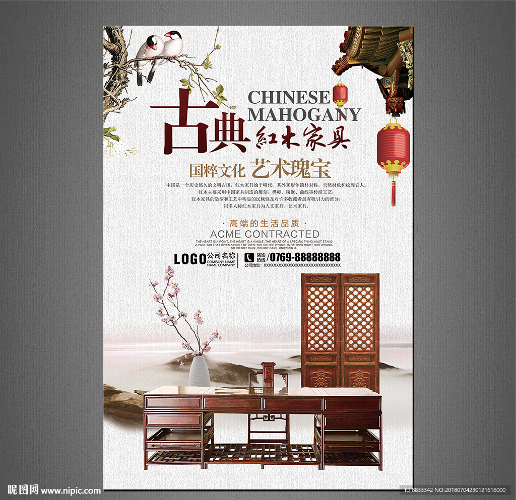 红木家具