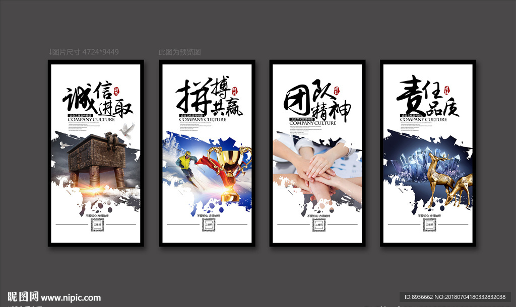 企业文化