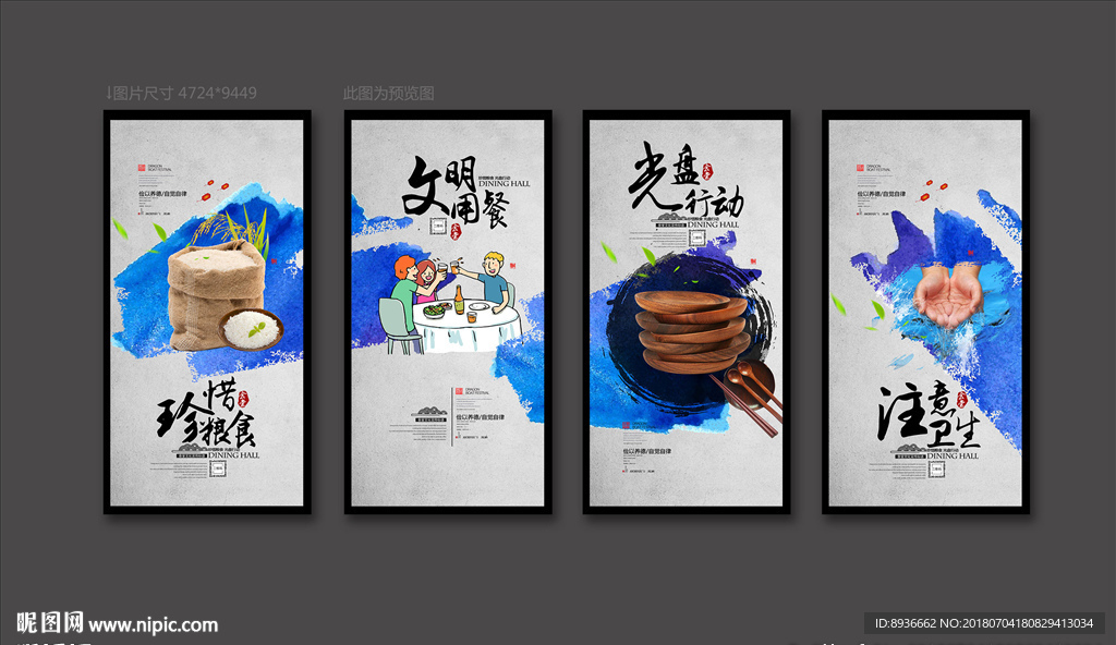 食堂文化