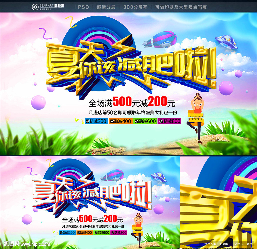 减肥