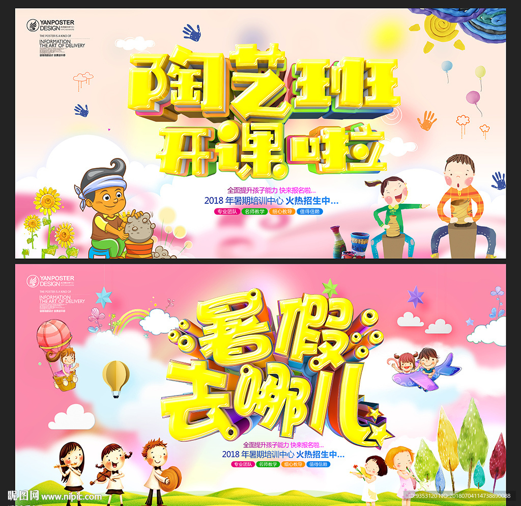 陶艺班