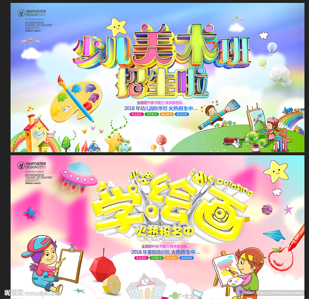 少儿美术