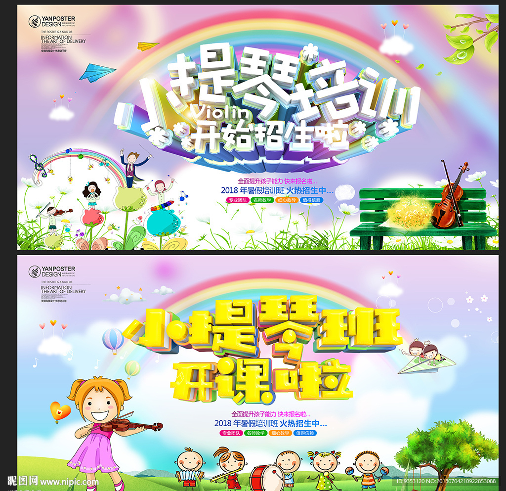小提琴