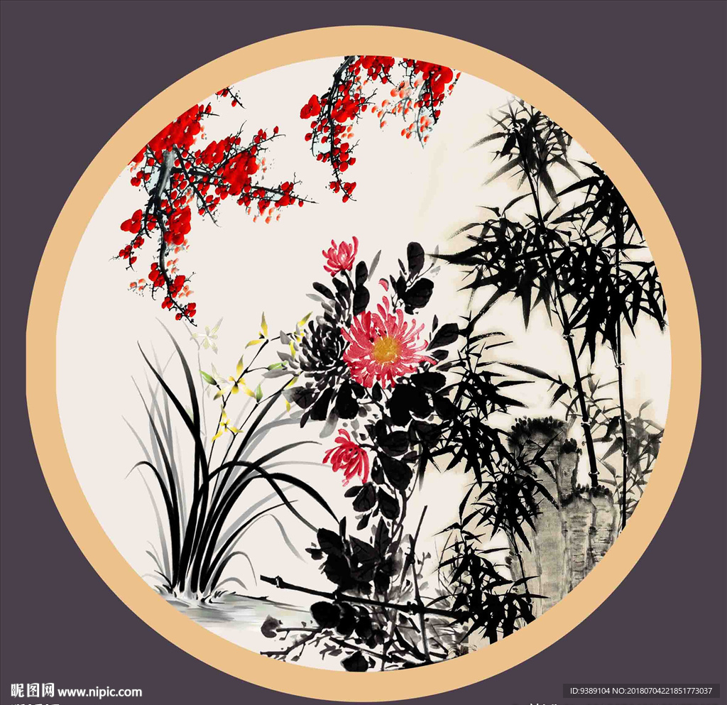 梅兰竹菊