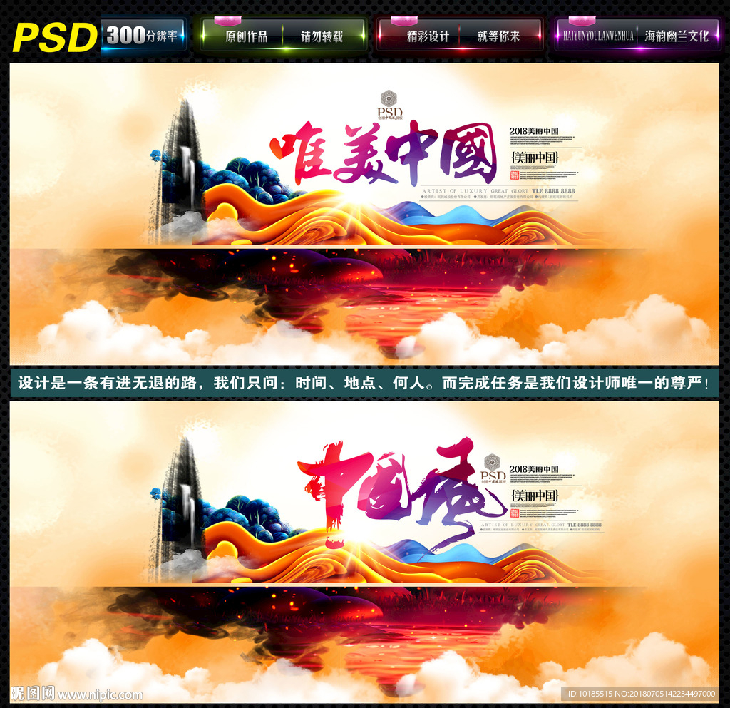 中国风