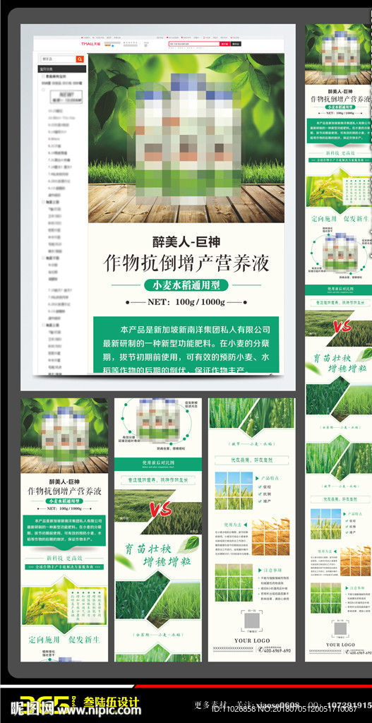 淘宝详情