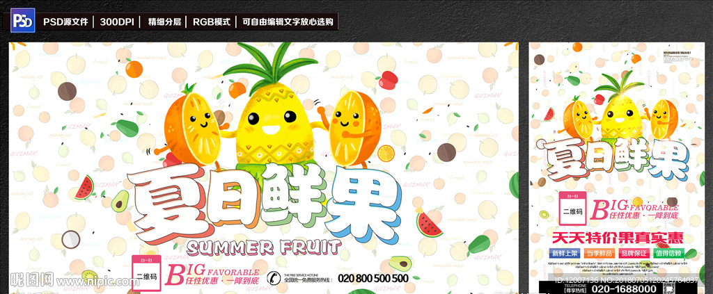 水果