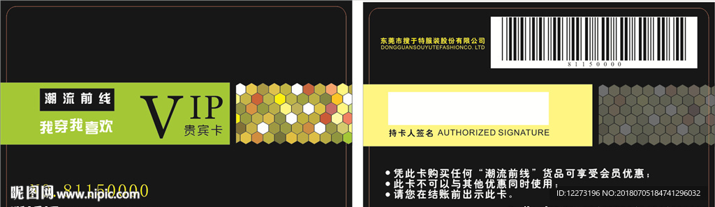 潮流前线