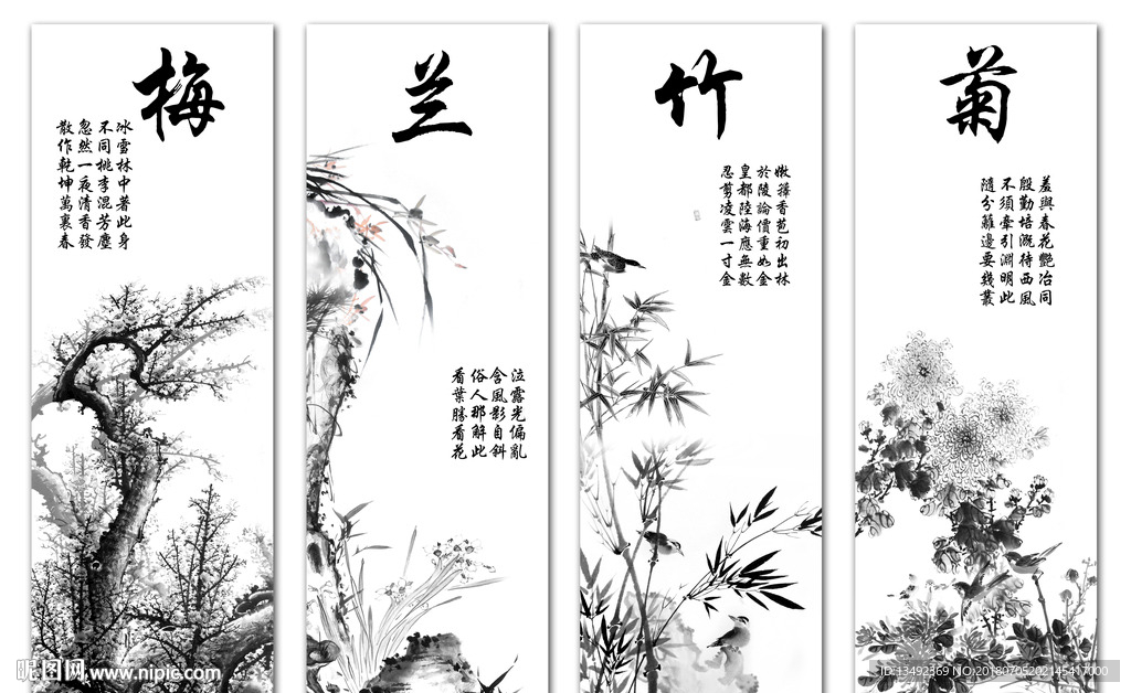 黑白梅兰竹菊