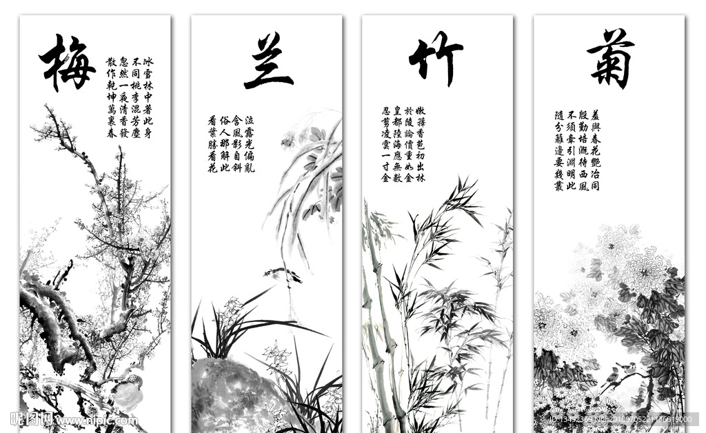 梅兰竹菊四条屏