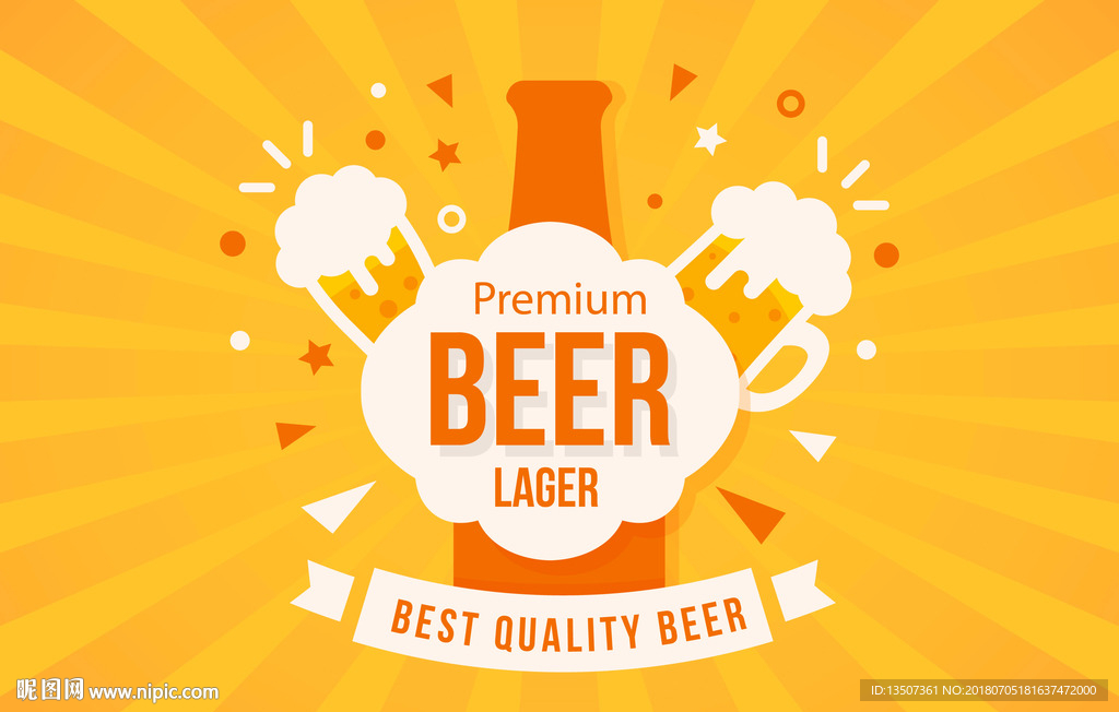 橙色炫酷大气啤酒节背景海报设计