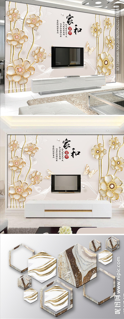 电视机背景墙