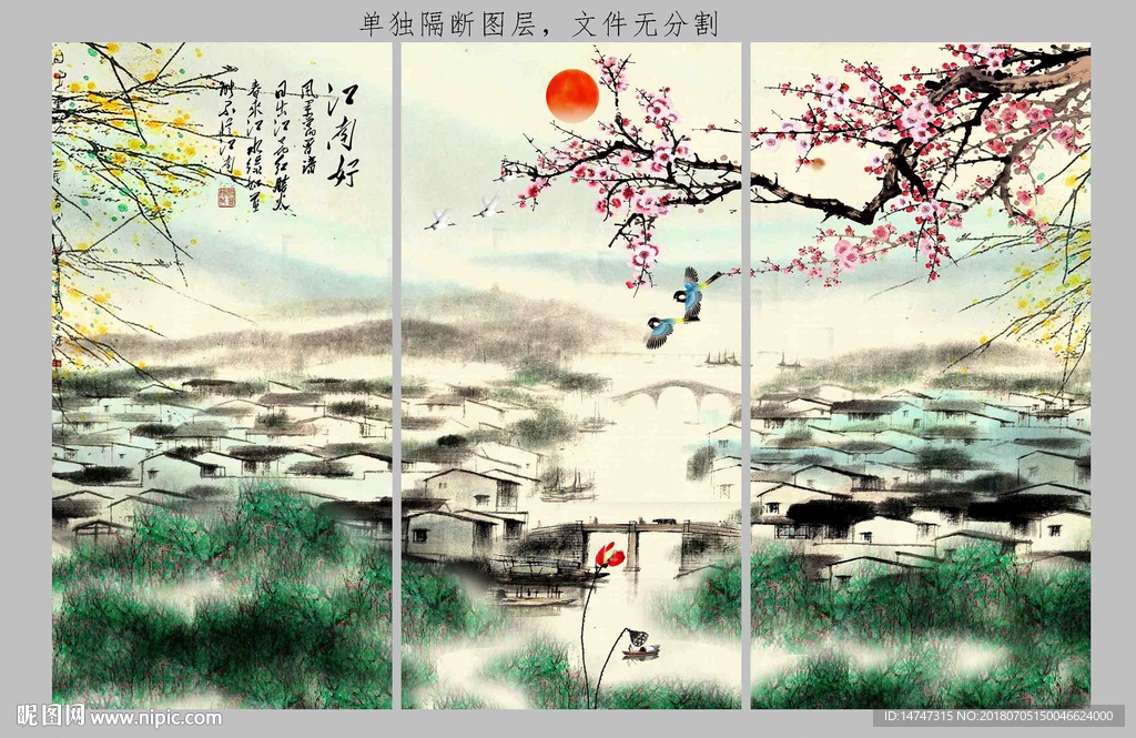 江南一枝梅
