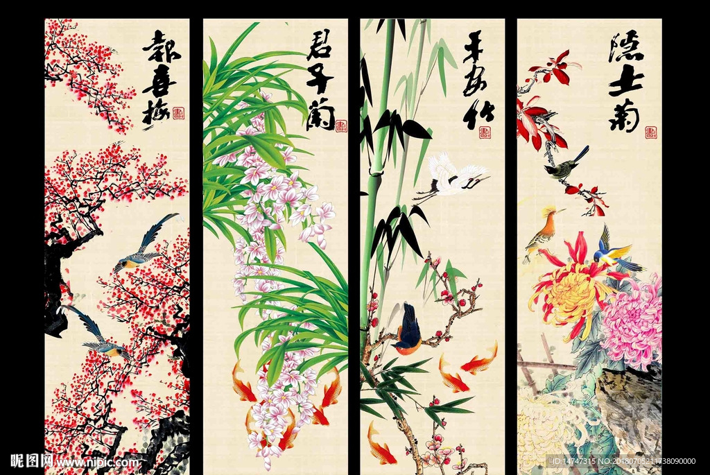 梅兰竹菊