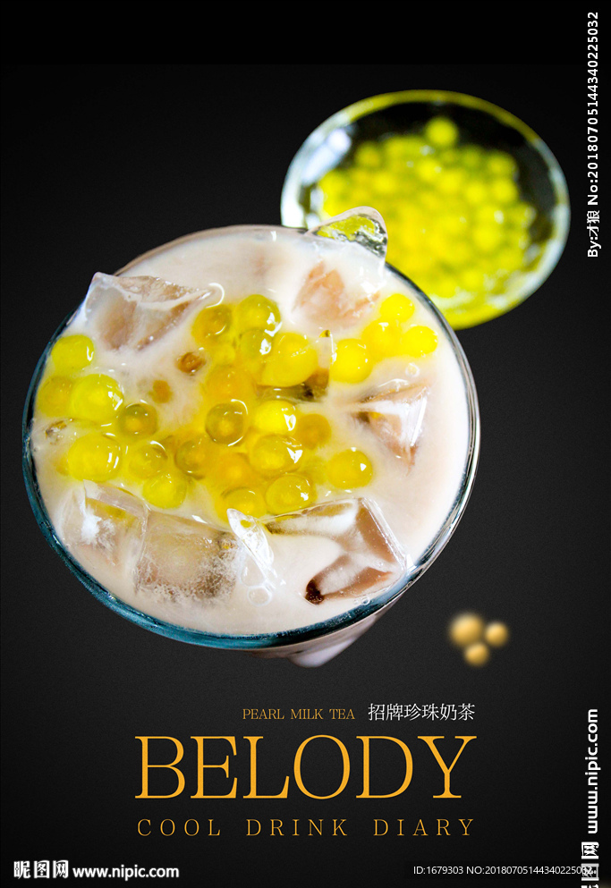 酷鸡日记酷饮日记招牌珍珠奶茶