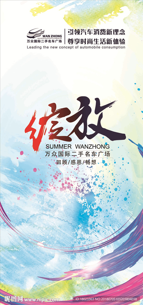 商场吊旗