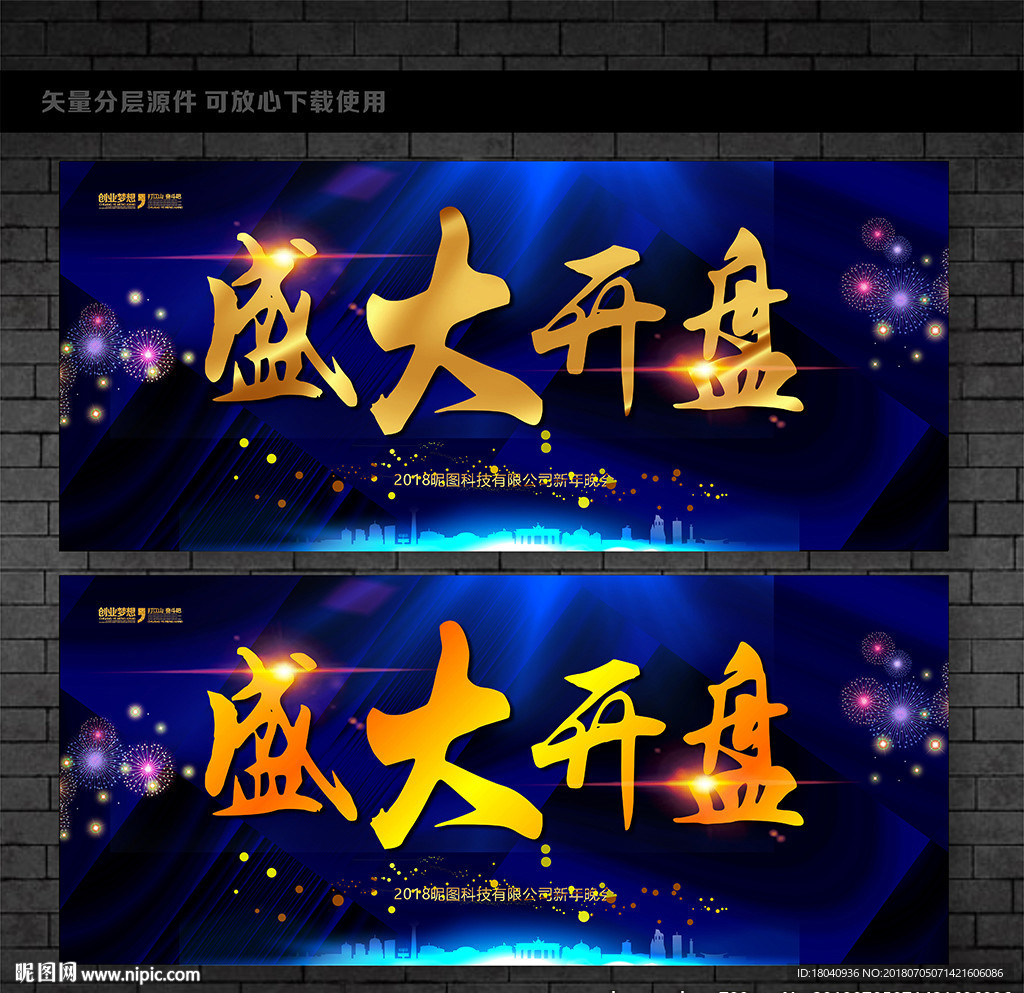 开盘