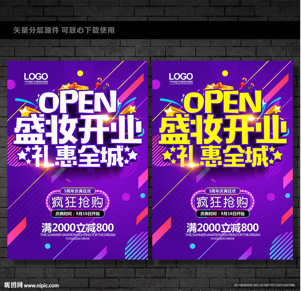 美容开业