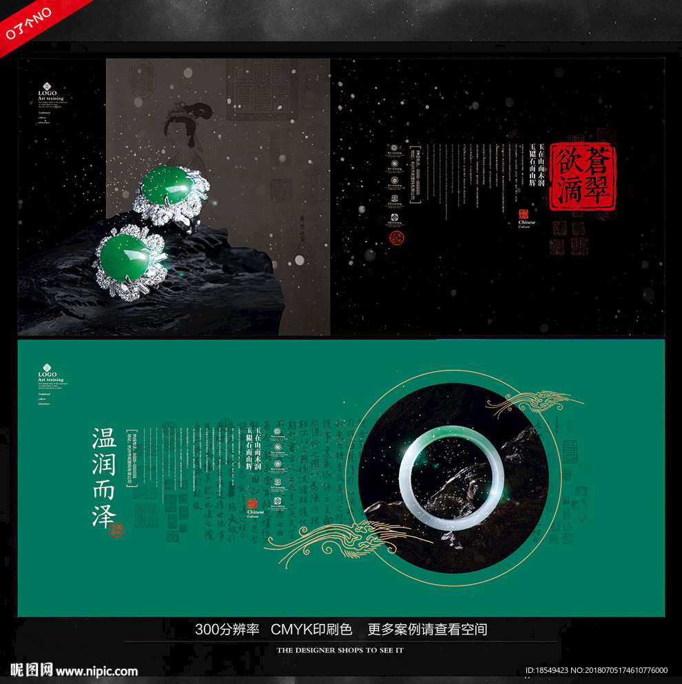 玉石