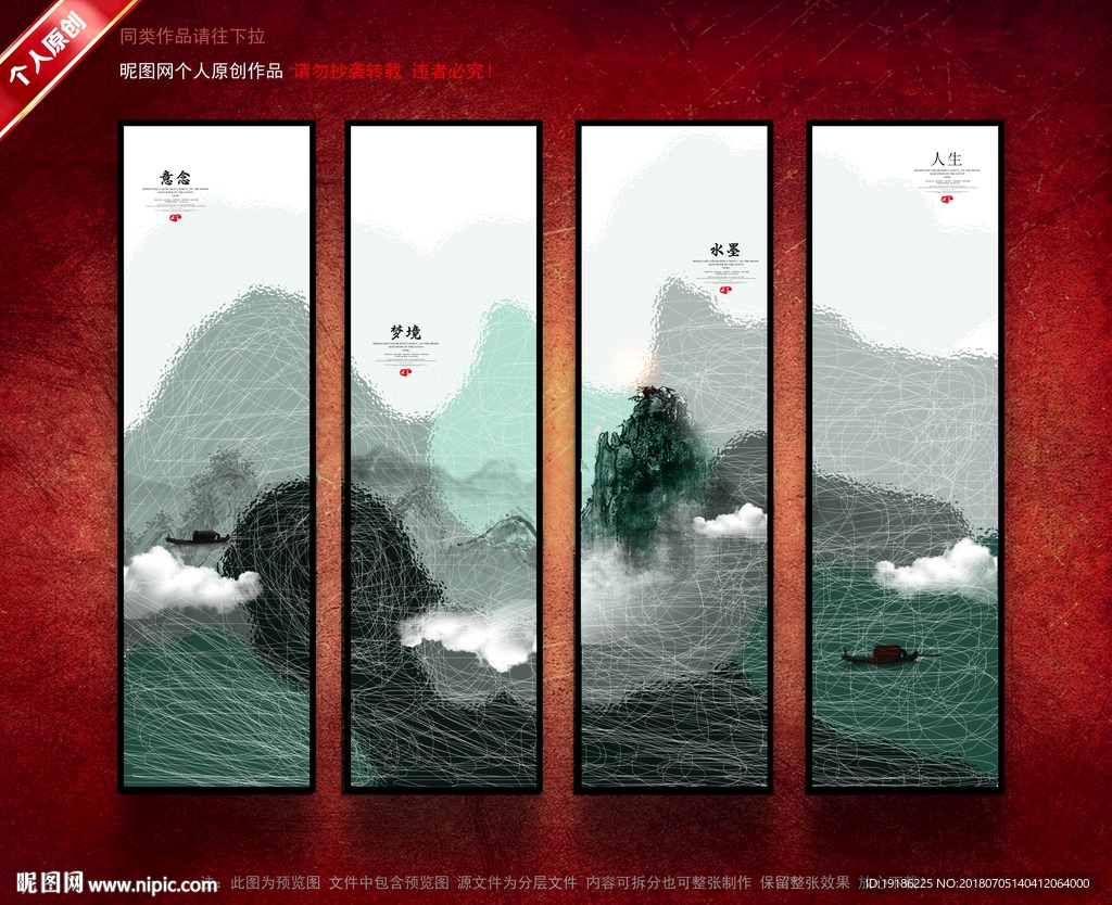 水墨抽象装饰画
