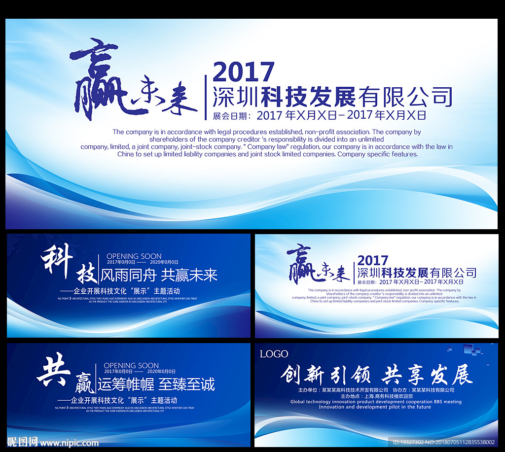 企业展板