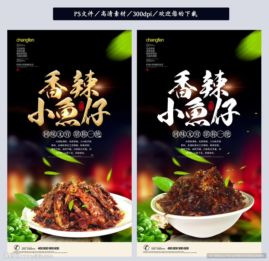 小鱼仔