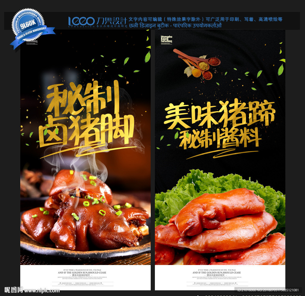 卤猪蹄