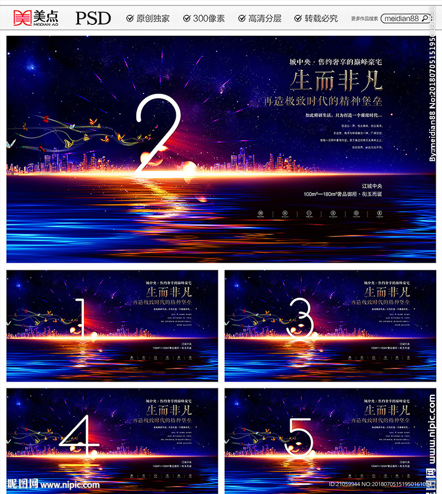 倒计时