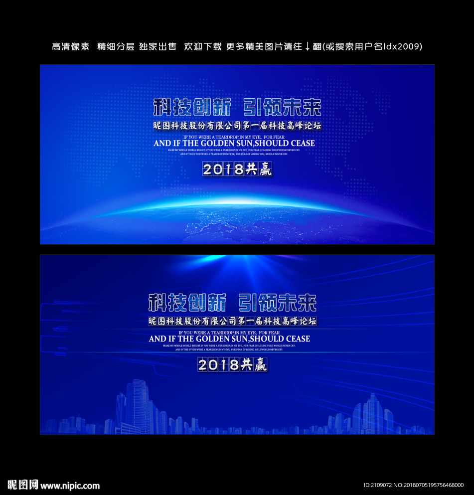 会议背景