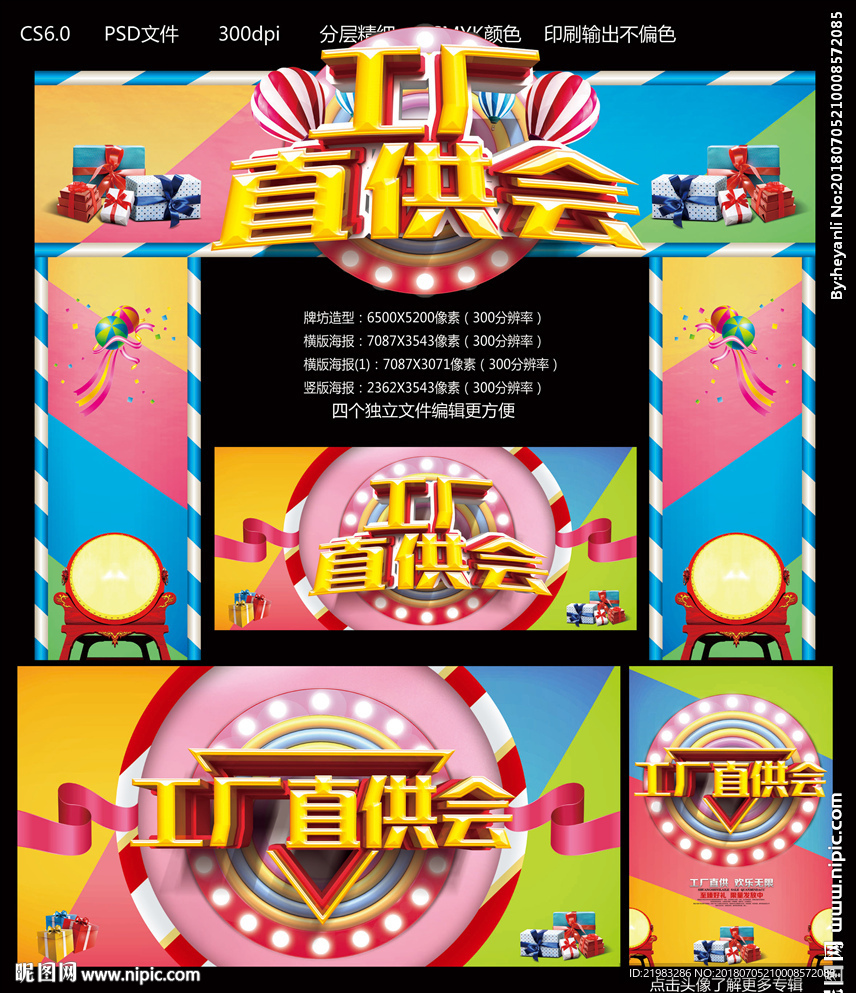 工厂直供会