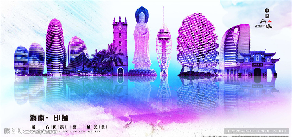 海南