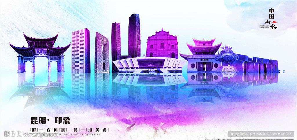 昆明