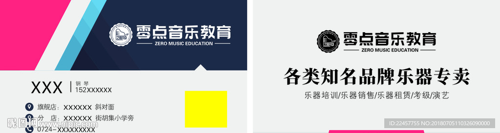 零点 教育
