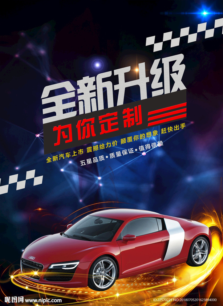 汽车销售