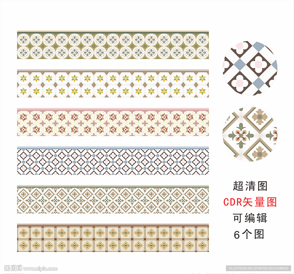 北欧风格 胶带