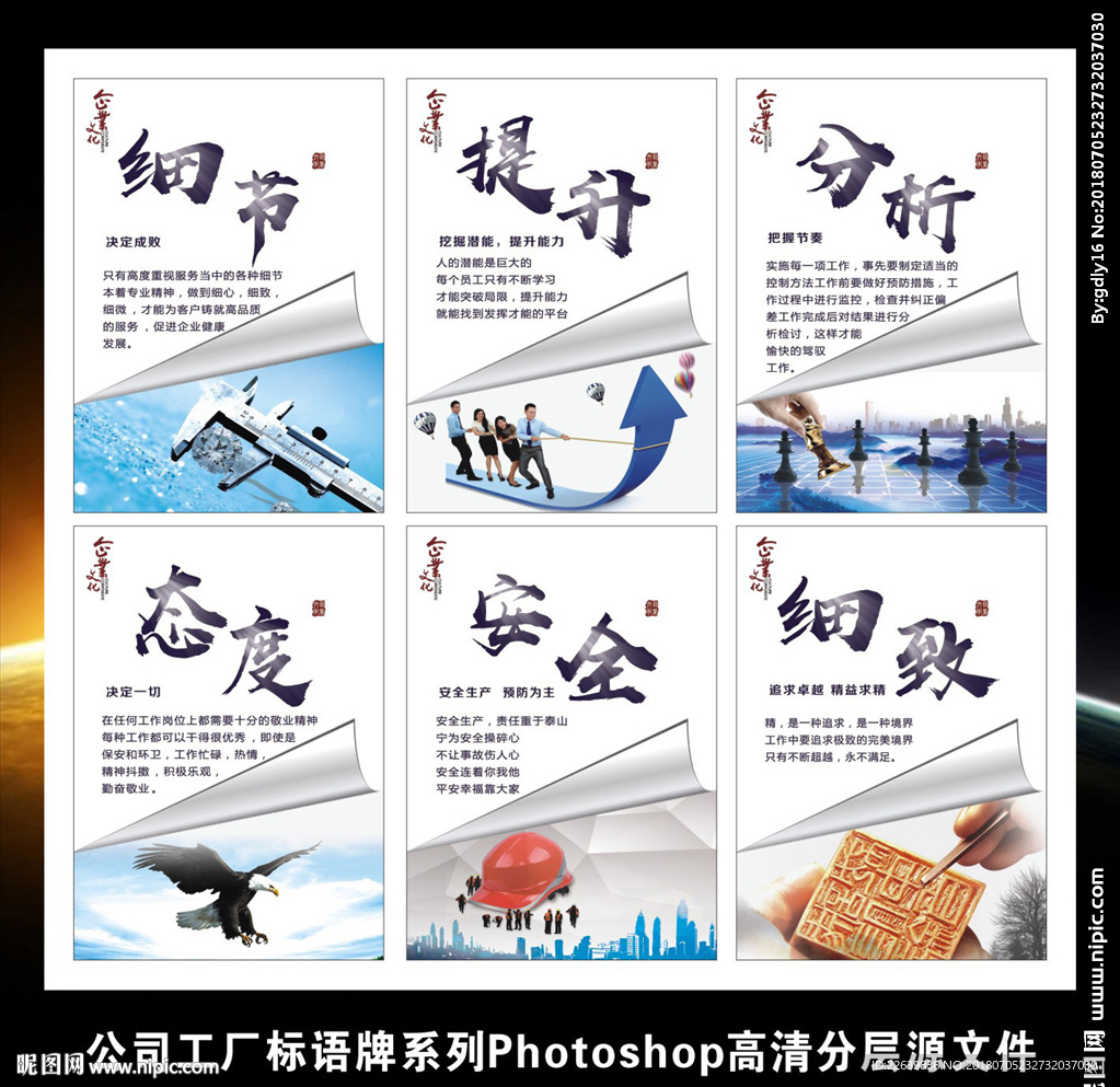 企业文化公司工厂标语图片