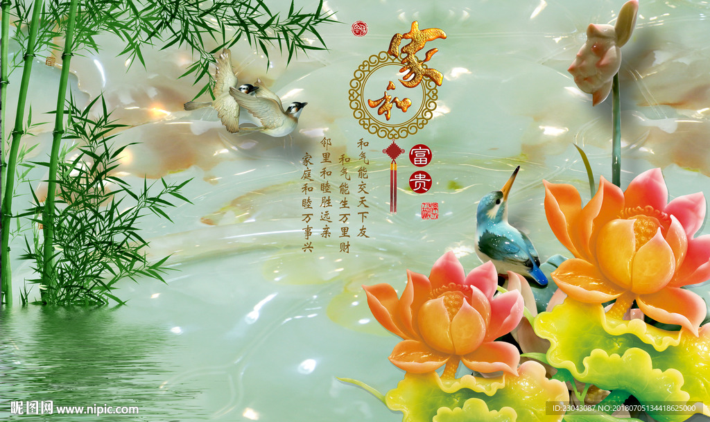 家和富贵玉雕背景墙