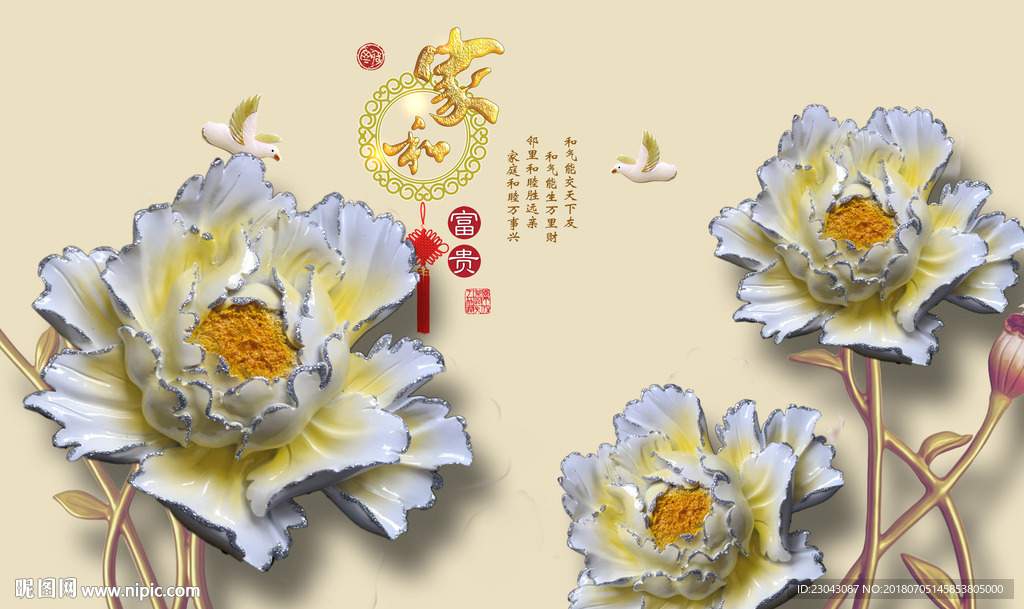 家和富贵浮雕背景墙