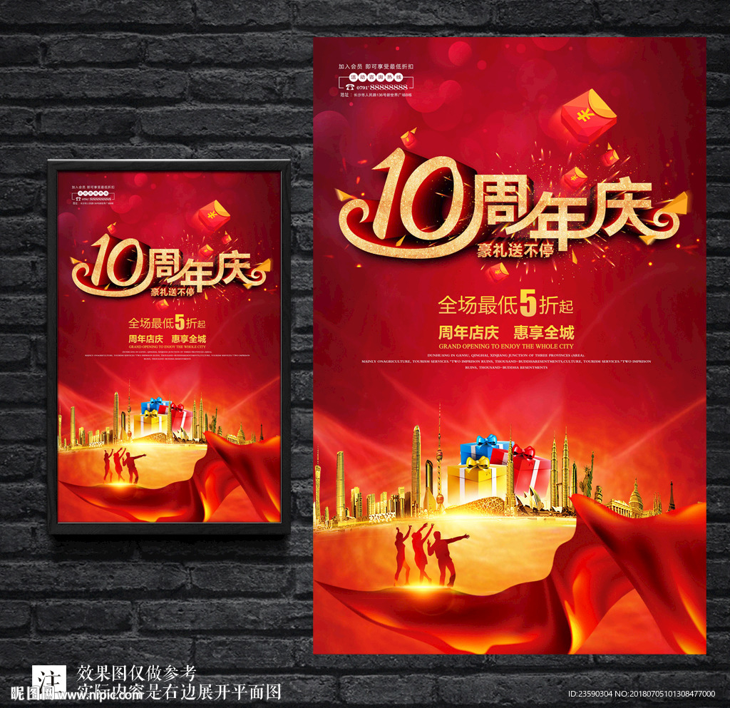 大气10周年庆