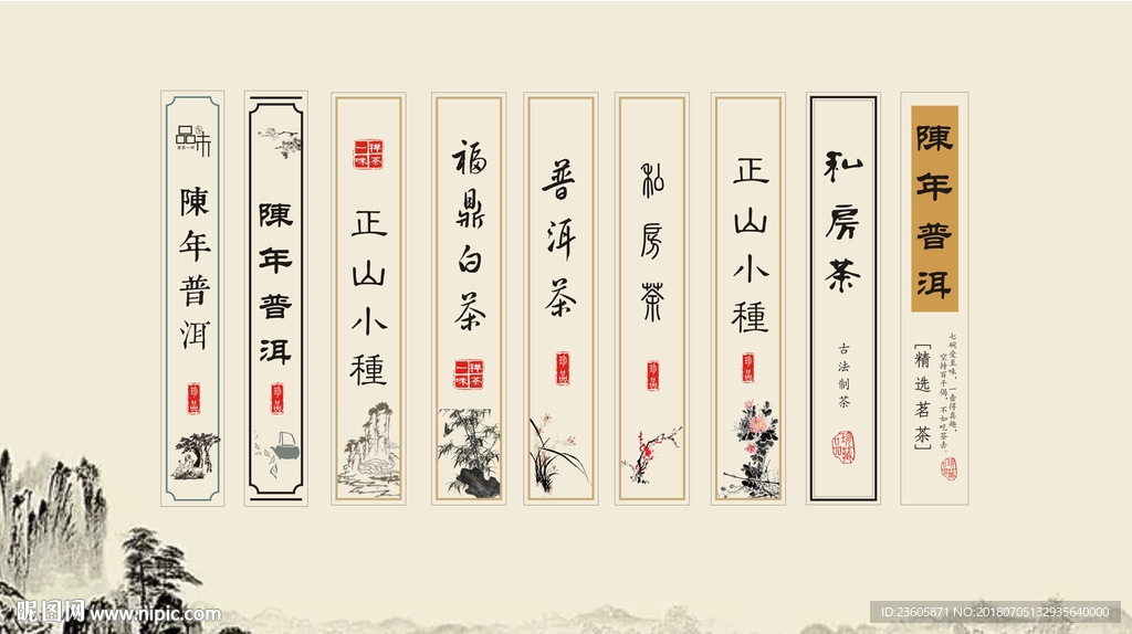 素雅 简约 长条 标贴