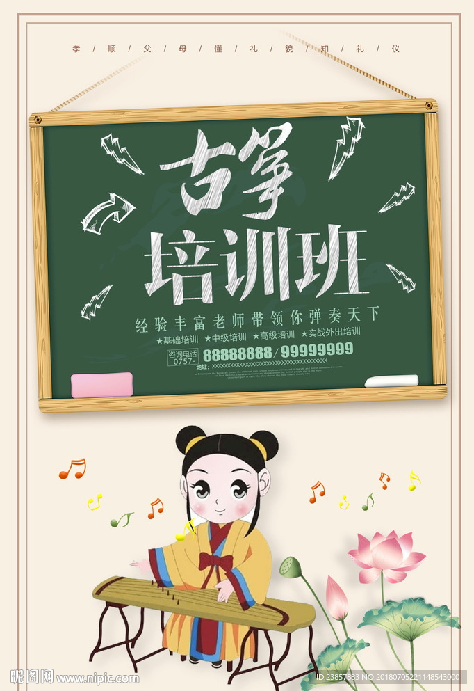 古筝培训图片