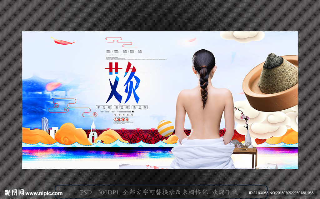 艾灸
