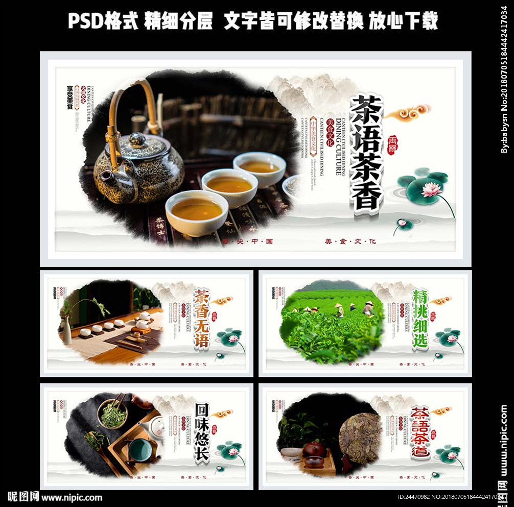 茶文化