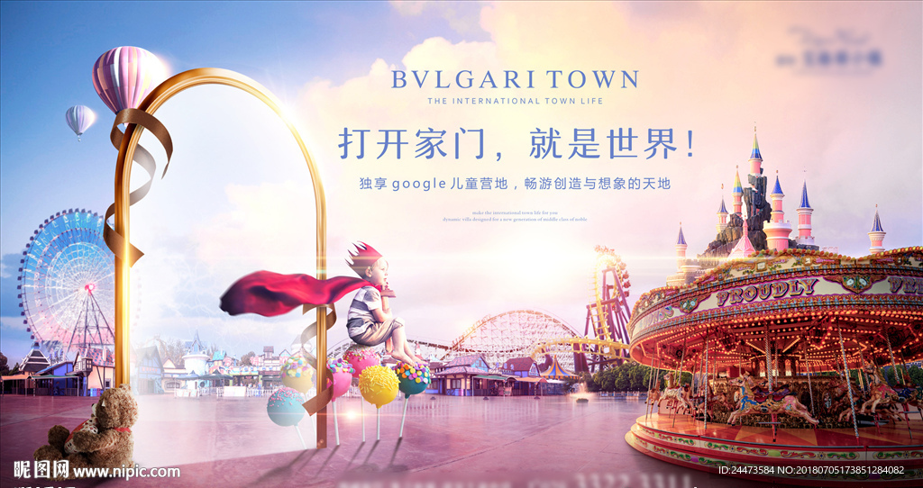 地产提案  地产小镇 高端地产